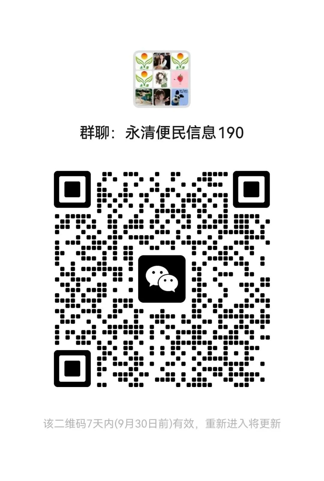 永清2027年高考加分名单公示!农村独生子女的快进去核对,有意见10月14日前说-第3张图片-四季读书网