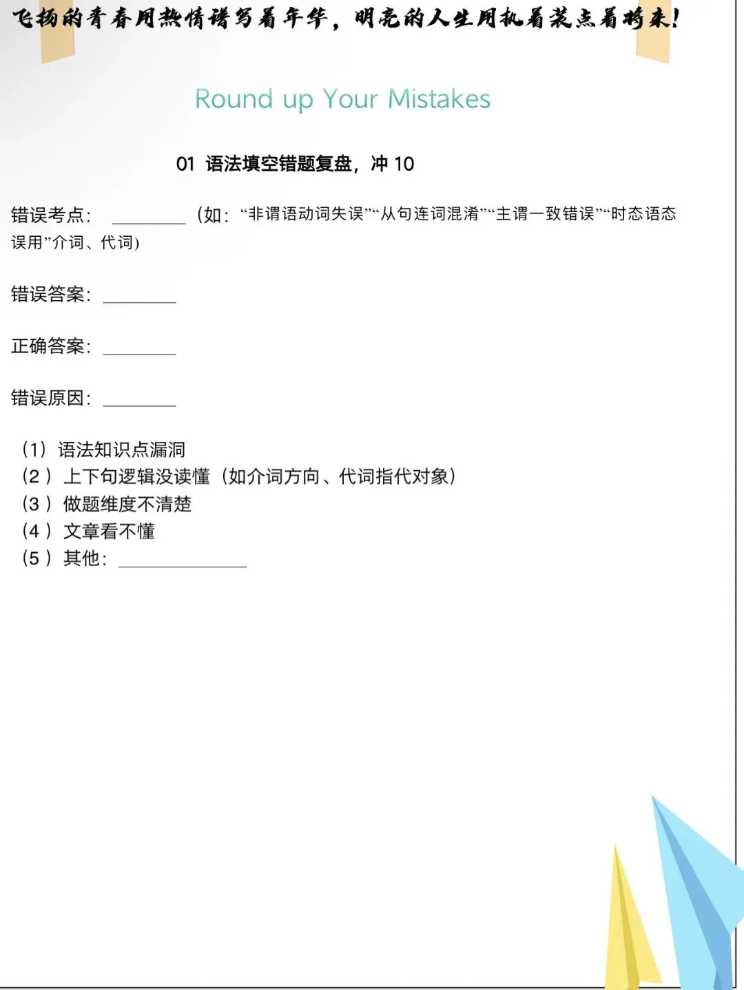 上海高考英语| 英语120–130瓶颈突破:靠的从来不是盲目刷题-第3张图片-四季读书网