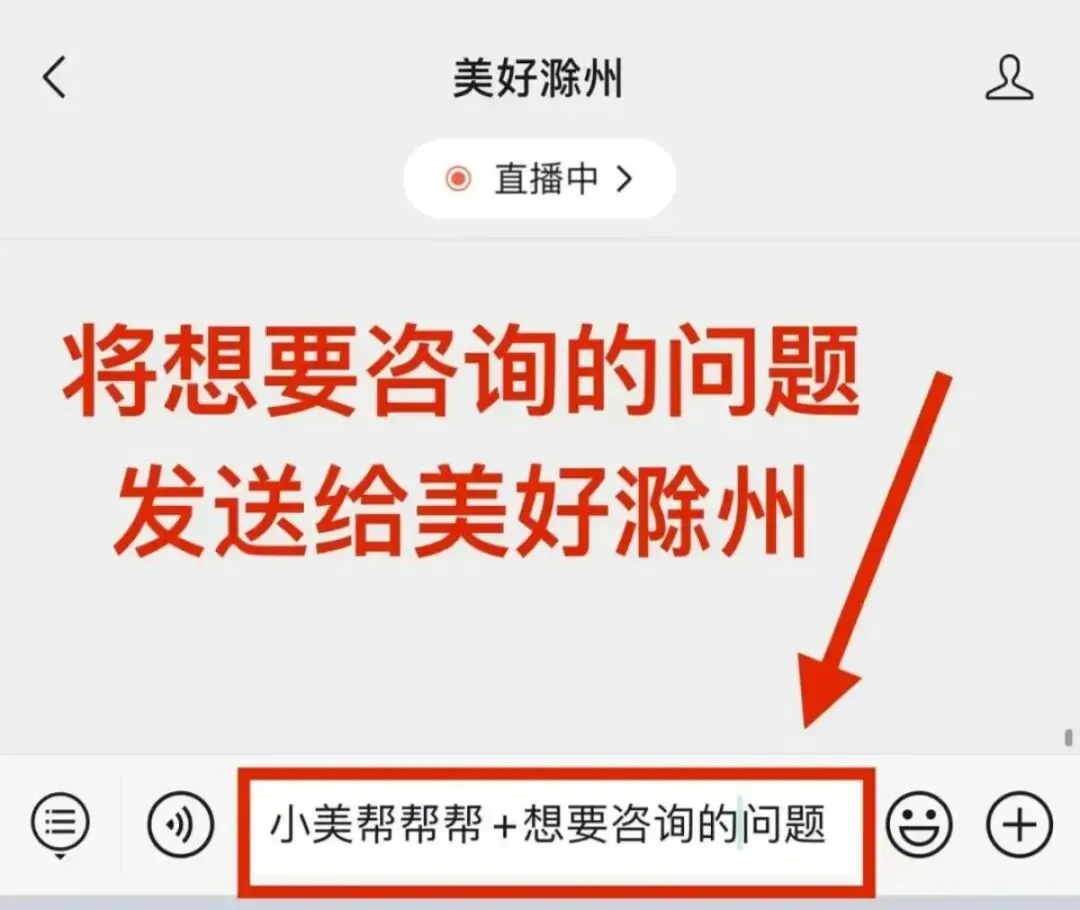 滁州最新消费券发放!还有安徽高考报名时间定了......-第11张图片-四季读书网