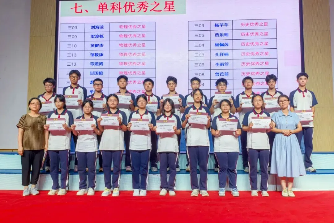 以榜样为镜,向高考亮剑 | 中山市东升高级中学2024级高三9月表彰会侧记-第4张图片-四季读书网 以榜样为镜,向高考亮剑 | 中山市东升高级中学2024级高三9月表彰会侧记-第4张图片-四季读书网
