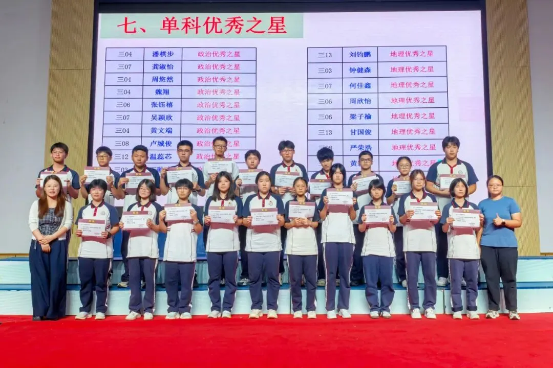 以榜样为镜,向高考亮剑 | 中山市东升高级中学2024级高三9月表彰会侧记-第5张图片-四季读书网 以榜样为镜,向高考亮剑 | 中山市东升高级中学2024级高三9月表彰会侧记-第5张图片-四季读书网