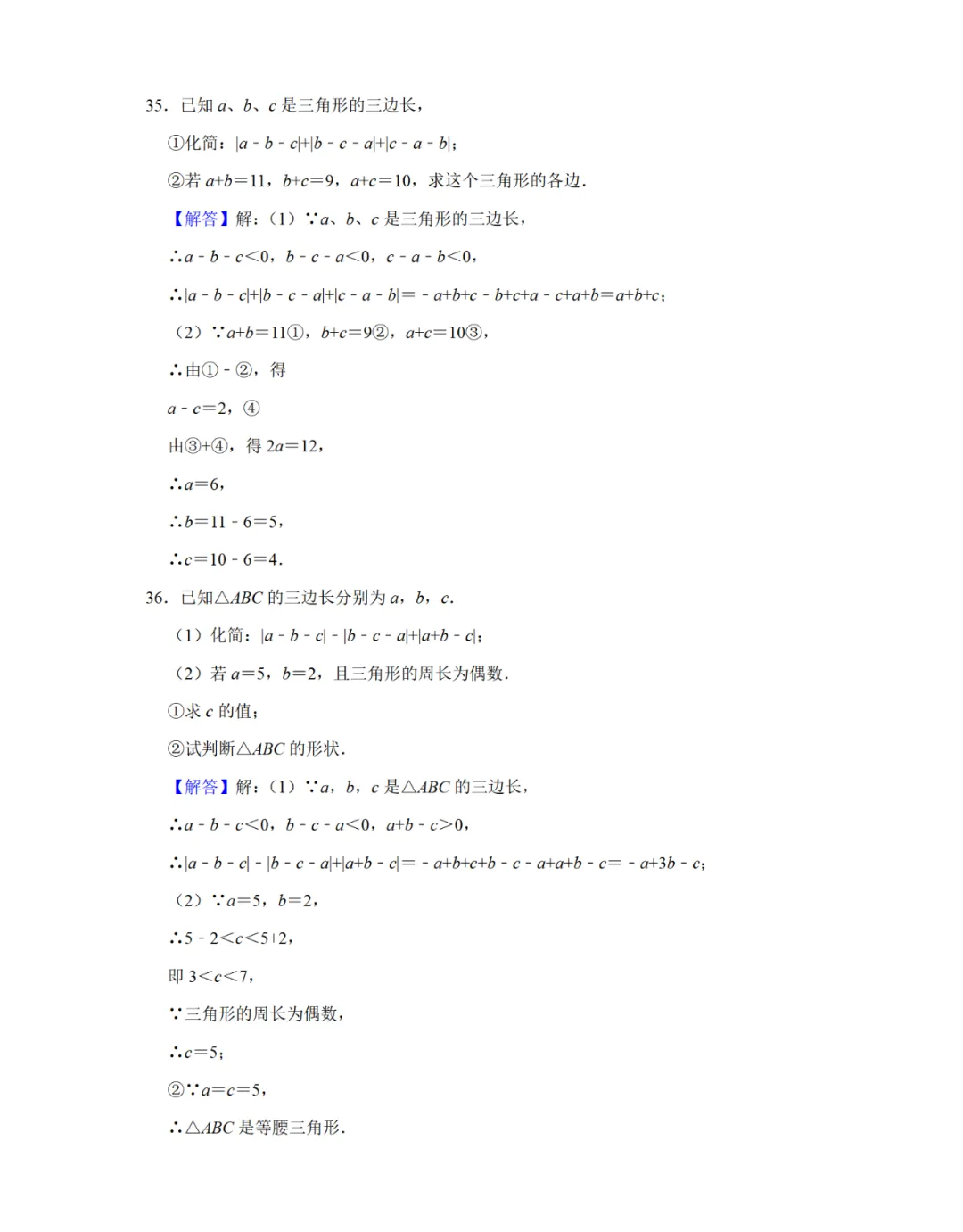 初一初二初三每日计算225答案-第2张图片-四季读书网