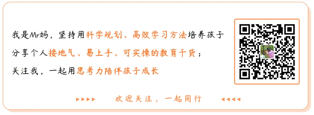从初三回头看,讲讲迈入初中的7大真相,这些伏笔影响深远!-第9张图片-四季读书网 从初三回头看,讲讲迈入初中的7大真相,这些伏笔影响深远!-第9张图片-四季读书网
