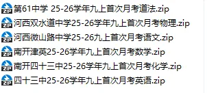 2027天津中考|初三道法全年备考规划-第3张图片-四季读书网 2027天津中考|初三道法全年备考规划-第3张图片-四季读书网