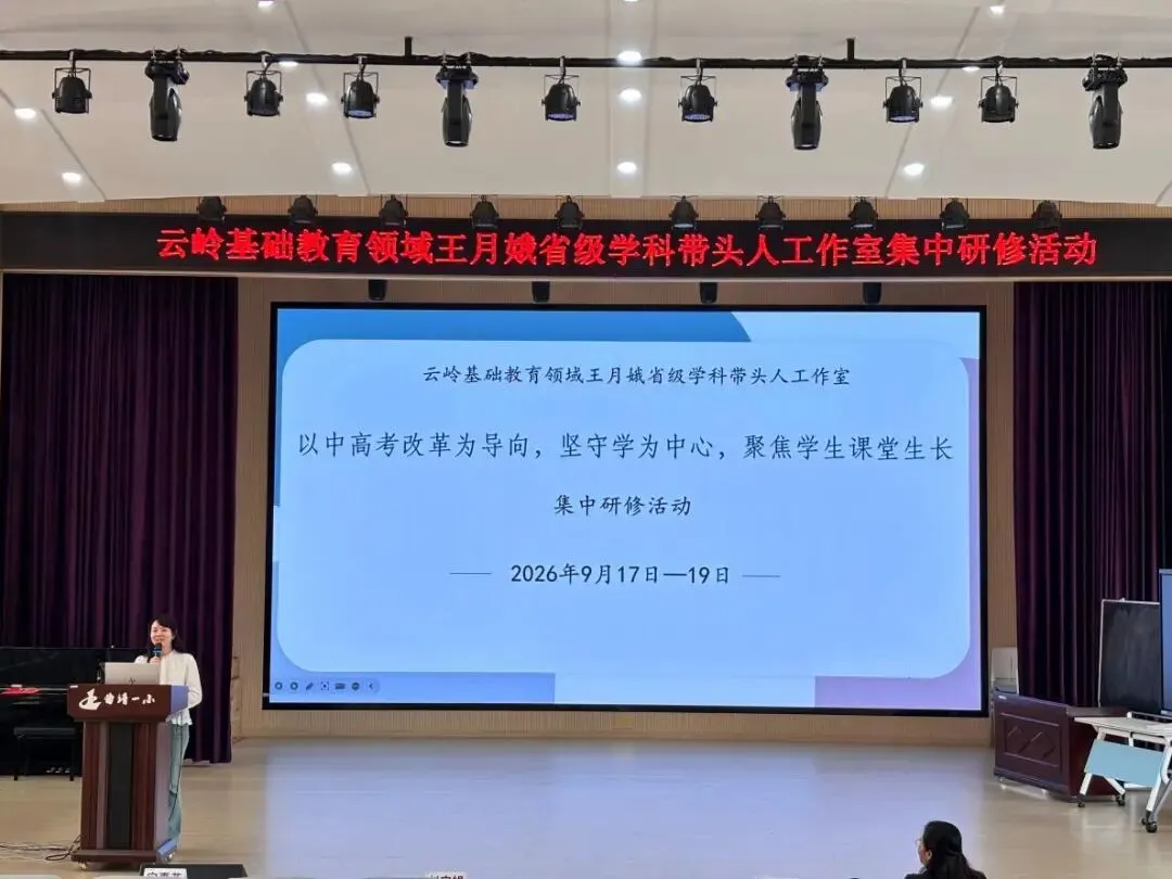 以中高考改革为导向,坚守学为中心,聚焦学生课堂生长|王月娥工作室集中研修活动(四)【总第31期】-第14张图片-四季读书网 以中高考改革为导向,坚守学为中心,聚焦学生课堂生长|王月娥工作室集中研修活动(四)【总第31期】-第14张图片-四季读书网