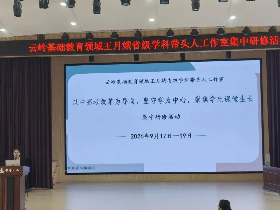 以中高考改革为导向,坚守学为中心,聚焦学生课堂生长|王月娥工作室集中研修活动(四)【总第31期】-第15张图片-四季读书网 以中高考改革为导向,坚守学为中心,聚焦学生课堂生长|王月娥工作室集中研修活动(四)【总第31期】-第15张图片-四季读书网