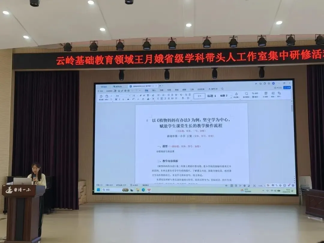 以中高考改革为导向,坚守学为中心,聚焦学生课堂生长|王月娥工作室集中研修活动(四)【总第31期】-第16张图片-四季读书网 以中高考改革为导向,坚守学为中心,聚焦学生课堂生长|王月娥工作室集中研修活动(四)【总第31期】-第16张图片-四季读书网