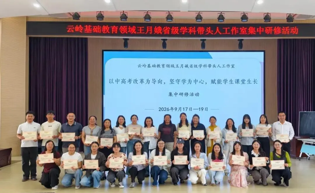 以中高考改革为导向,坚守学为中心,聚焦学生课堂生长|王月娥工作室集中研修活动(四)【总第31期】-第18张图片-四季读书网 以中高考改革为导向,坚守学为中心,聚焦学生课堂生长|王月娥工作室集中研修活动(四)【总第31期】-第18张图片-四季读书网