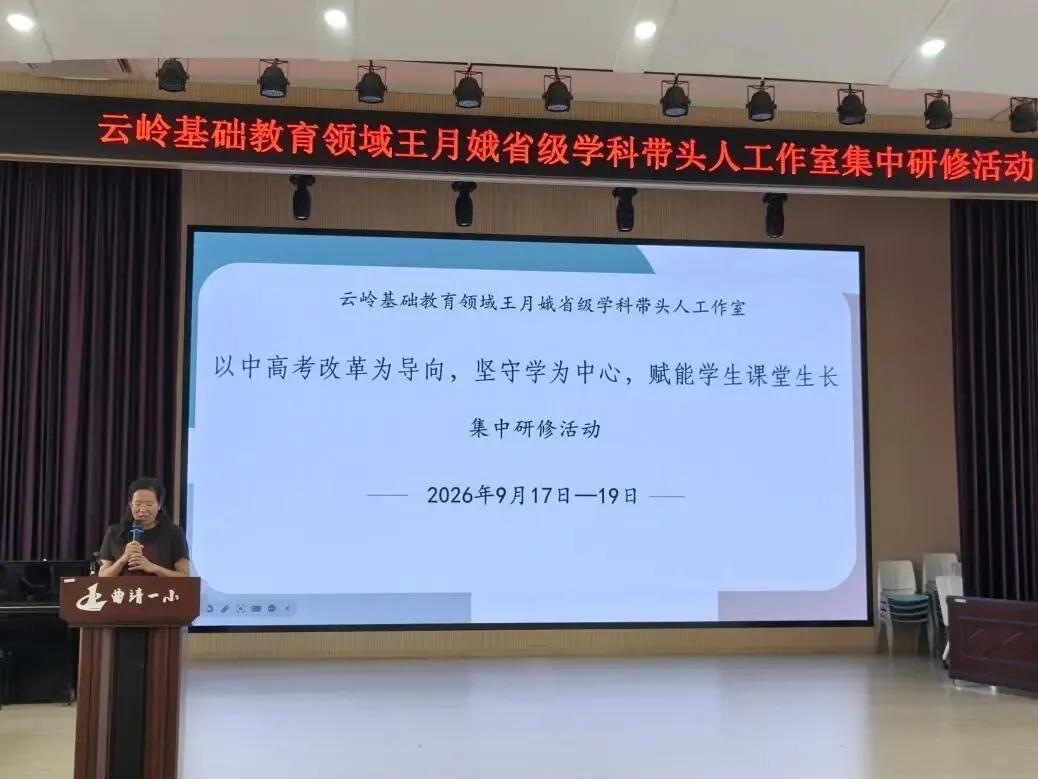 以中高考改革为导向,坚守学为中心,聚焦学生课堂生长|王月娥工作室集中研修活动(四)【总第31期】-第17张图片-四季读书网 以中高考改革为导向,坚守学为中心,聚焦学生课堂生长|王月娥工作室集中研修活动(四)【总第31期】-第17张图片-四季读书网
