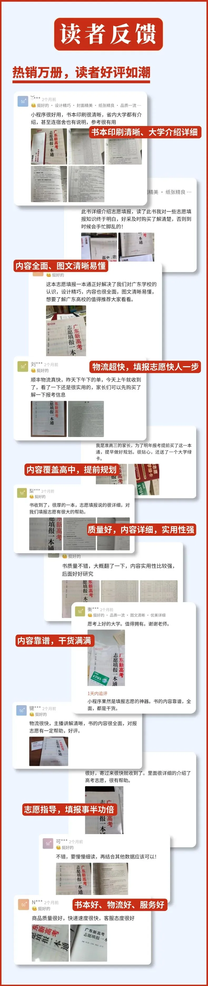 高一必备 | 选科规划、志愿填报指导、高考录取,一套书通关新!-第12张图片-四季读书网 高一必备 | 选科规划、志愿填报指导、高考录取,一套书通关新!-第12张图片-四季读书网