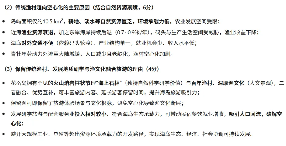 2027高考湖北武汉九调地理试题-第10张图片-四季读书网