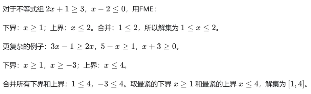 傅里叶-莫茨金消元法:一个被中高考“雪藏”的暴力解题神器-第9张图片-四季读书网
