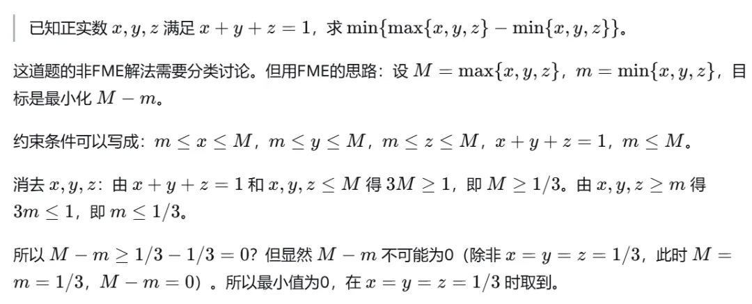 傅里叶-莫茨金消元法:一个被中高考“雪藏”的暴力解题神器-第10张图片-四季读书网