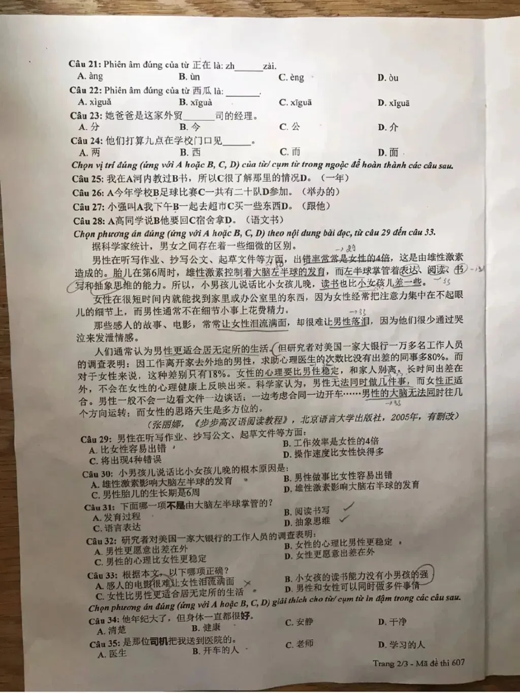 “越南高考中文题”火了!网友:每个空都出在意想不到的位置……-第4张图片-四季读书网 “越南高考中文题”火了!网友:每个空都出在意想不到的位置……-第4张图片-四季读书网