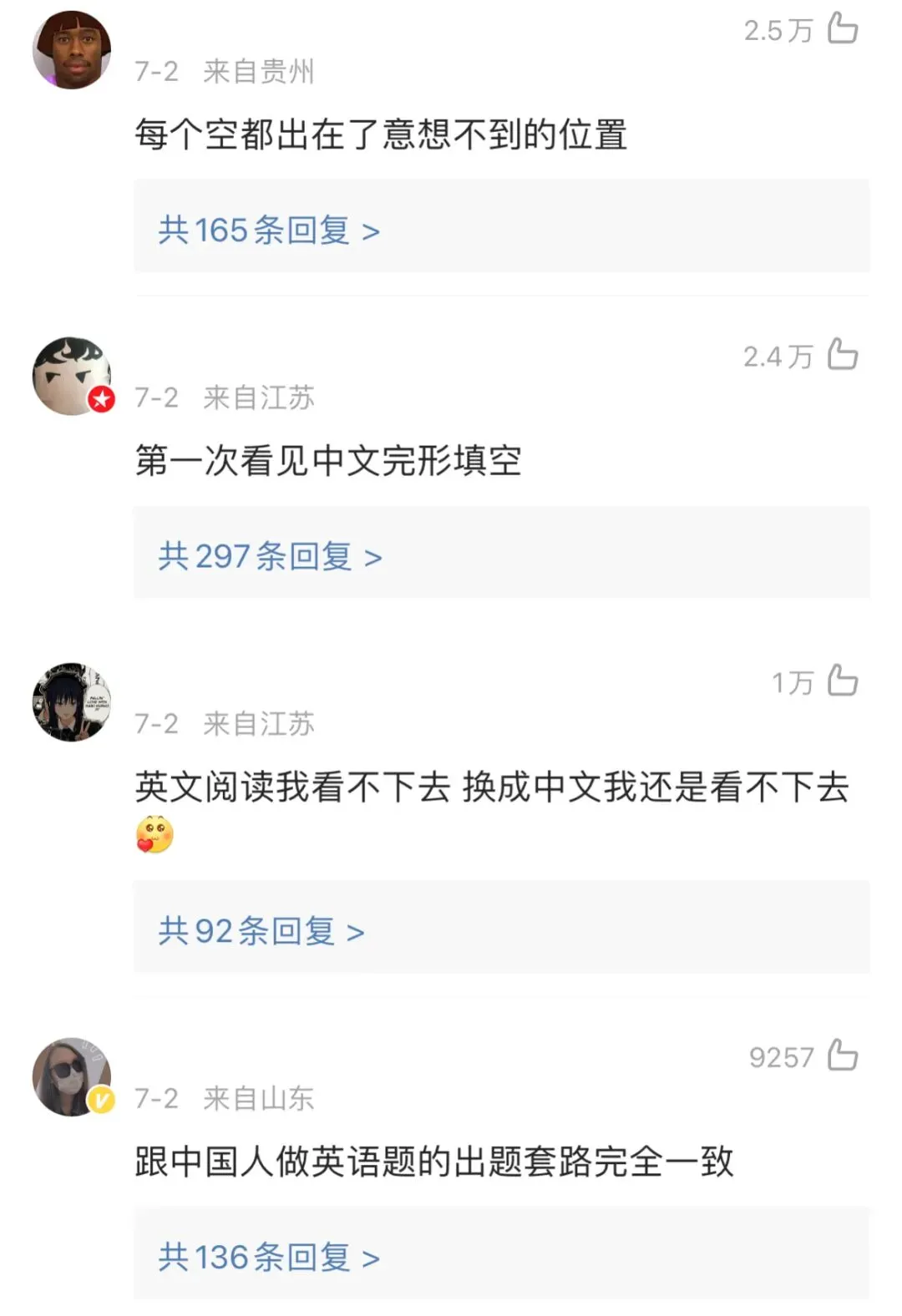 “越南高考中文题”火了!网友:每个空都出在意想不到的位置……-第6张图片-四季读书网 “越南高考中文题”火了!网友:每个空都出在意想不到的位置……-第6张图片-四季读书网