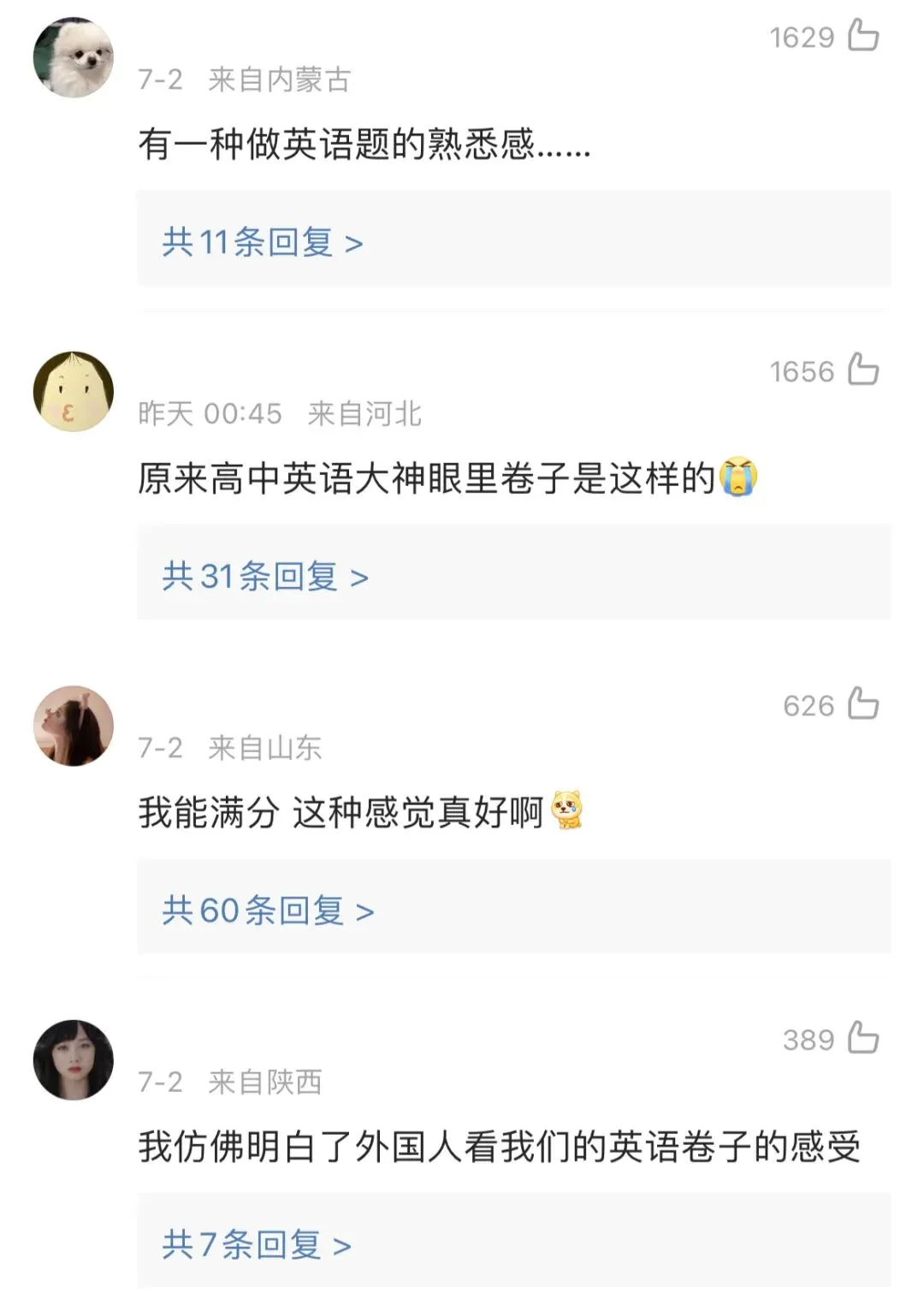 “越南高考中文题”火了!网友:每个空都出在意想不到的位置……-第7张图片-四季读书网 “越南高考中文题”火了!网友:每个空都出在意想不到的位置……-第7张图片-四季读书网
