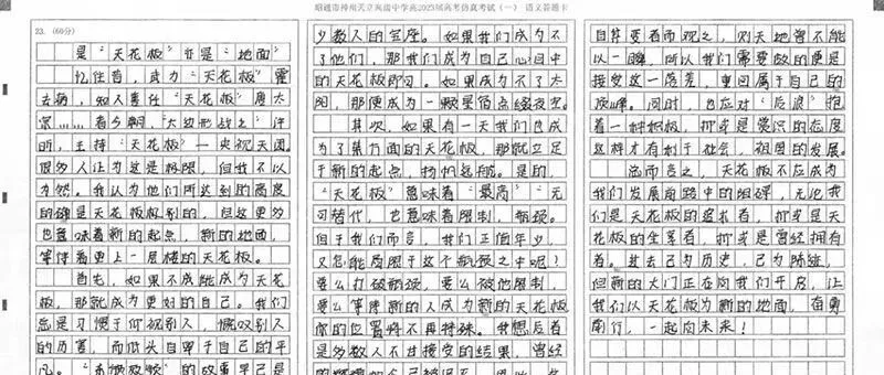 “越南高考中文题”火了!网友:每个空都出在意想不到的位置……-第13张图片-四季读书网 “越南高考中文题”火了!网友:每个空都出在意想不到的位置……-第13张图片-四季读书网