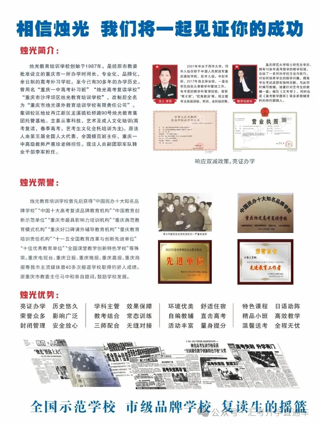 烛光学校|第39届高考复读招生简章!!!-第6张图片-四季读书网 烛光学校|第39届高考复读招生简章!!!-第6张图片-四季读书网