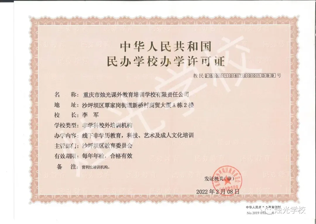 烛光学校|第39届高考复读招生简章!!!-第11张图片-四季读书网 烛光学校|第39届高考复读招生简章!!!-第11张图片-四季读书网