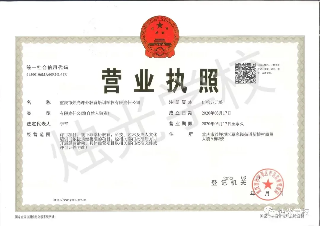 烛光学校|第39届高考复读招生简章!!!-第12张图片-四季读书网 烛光学校|第39届高考复读招生简章!!!-第12张图片-四季读书网