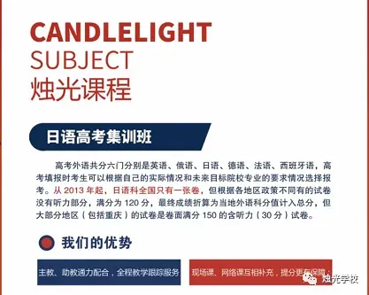 烛光学校|第39届高考复读招生简章!!!-第16张图片-四季读书网 烛光学校|第39届高考复读招生简章!!!-第16张图片-四季读书网