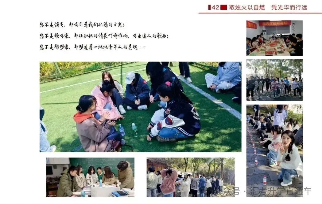 烛光学校|第39届高考复读招生简章!!!-第23张图片-四季读书网 烛光学校|第39届高考复读招生简章!!!-第23张图片-四季读书网