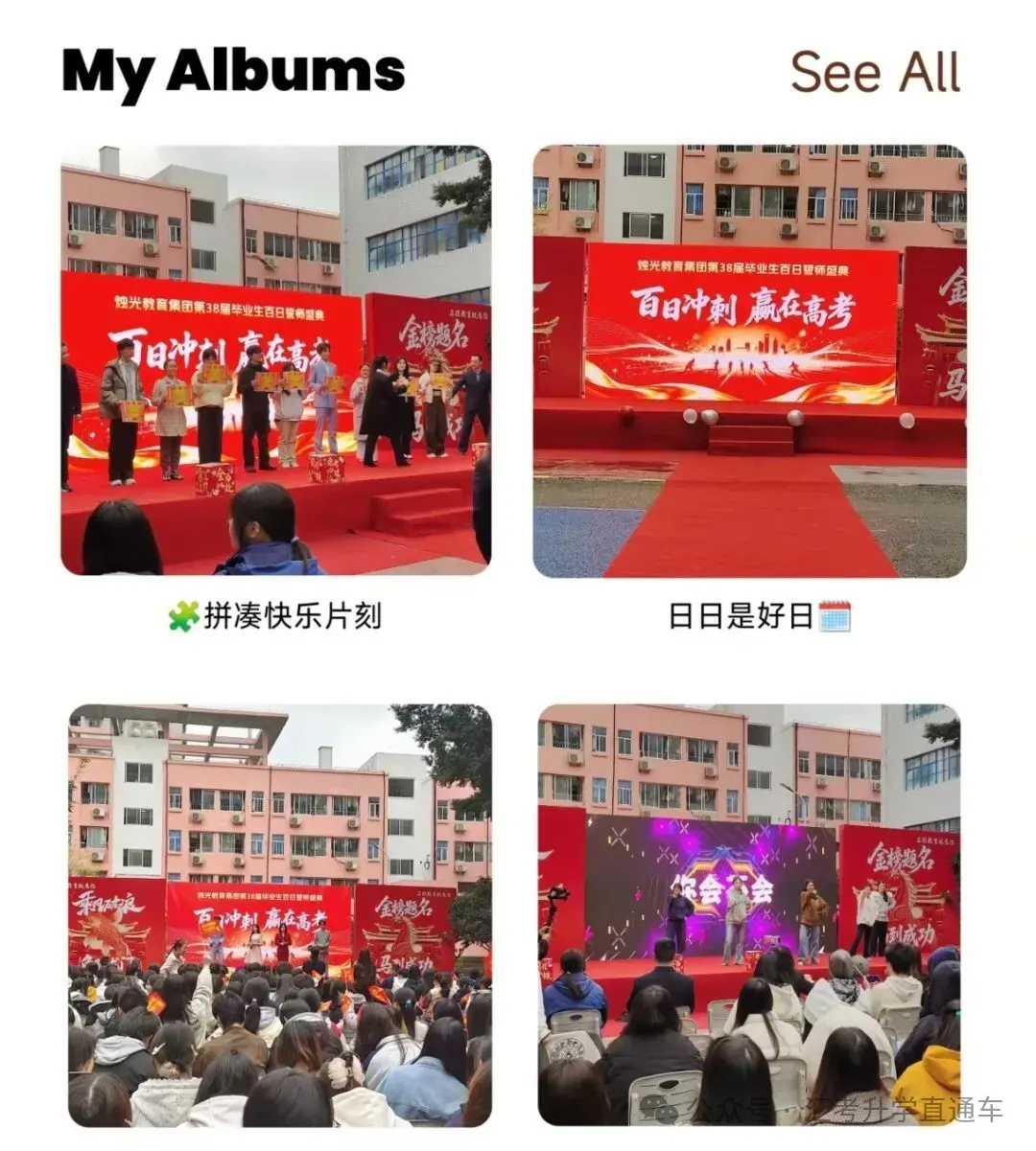 烛光学校|第39届高考复读招生简章!!!-第24张图片-四季读书网 烛光学校|第39届高考复读招生简章!!!-第24张图片-四季读书网