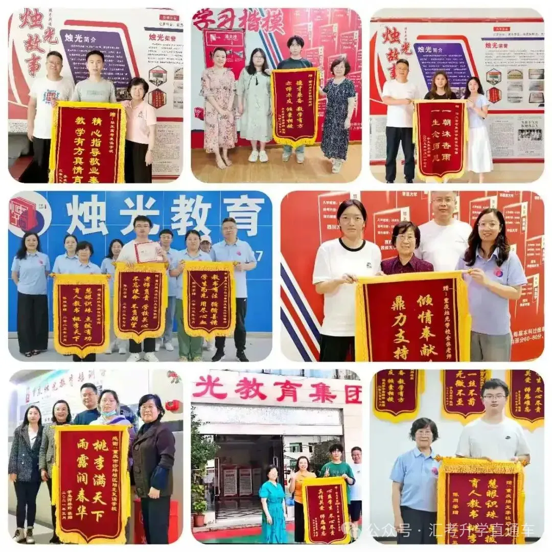 烛光学校|第39届高考复读招生简章!!!-第26张图片-四季读书网 烛光学校|第39届高考复读招生简章!!!-第26张图片-四季读书网