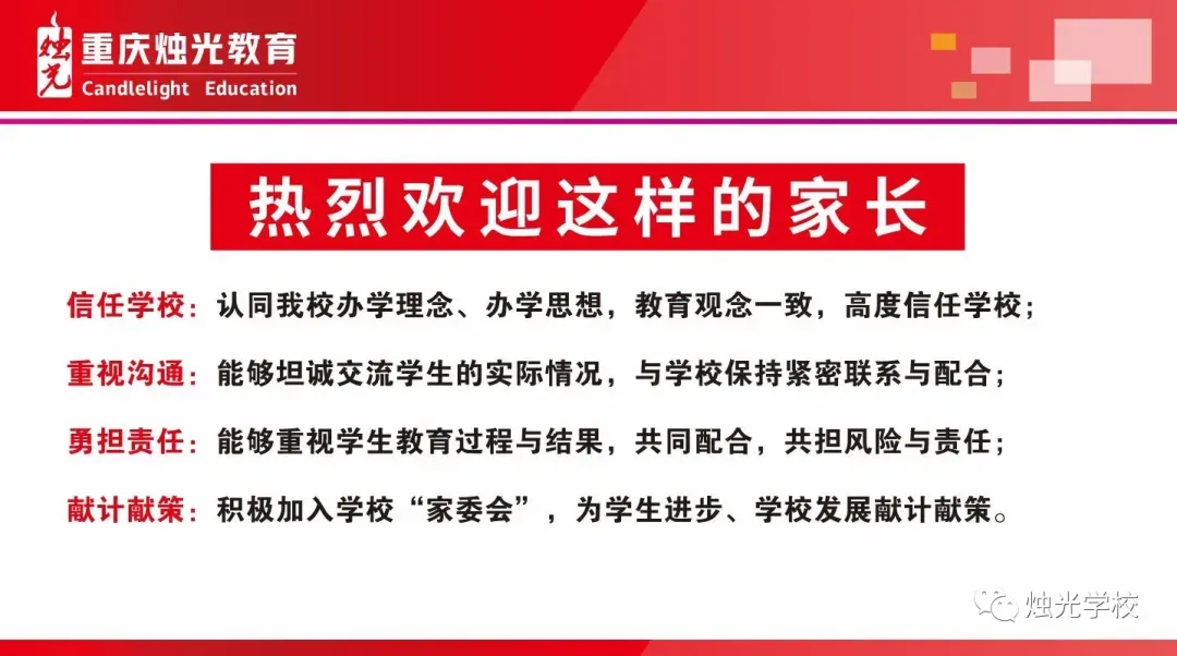 烛光学校|第39届高考复读招生简章!!!-第36张图片-四季读书网 烛光学校|第39届高考复读招生简章!!!-第36张图片-四季读书网
