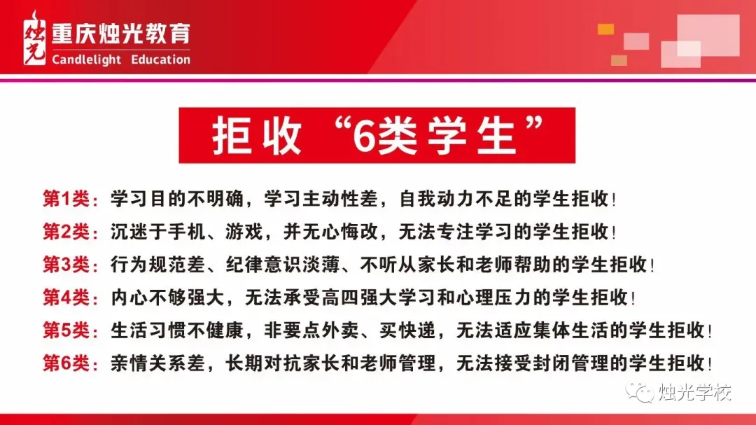烛光学校|第39届高考复读招生简章!!!-第37张图片-四季读书网 烛光学校|第39届高考复读招生简章!!!-第37张图片-四季读书网