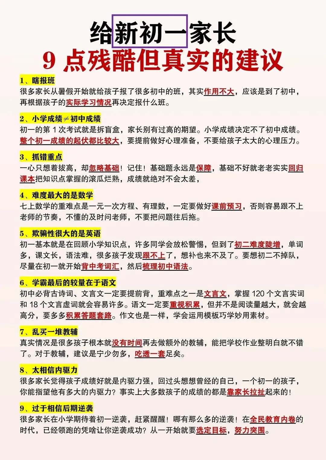 初一 2026 人教版七年级上册全科考点巩固必背梳理汇总,电子版可打印!-第2张图片-四季读书网 初一 2026 人教版七年级上册全科考点巩固必背梳理汇总,电子版可打印!-第2张图片-四季读书网