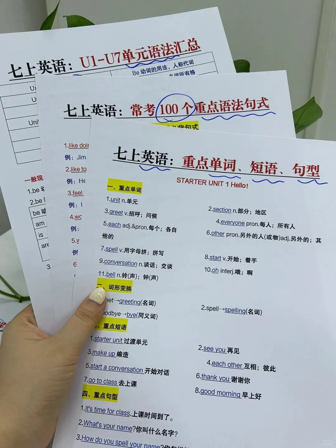 初一 2026 人教版七年级上册全科考点巩固必背梳理汇总,电子版可打印!-第10张图片-四季读书网 初一 2026 人教版七年级上册全科考点巩固必背梳理汇总,电子版可打印!-第10张图片-四季读书网