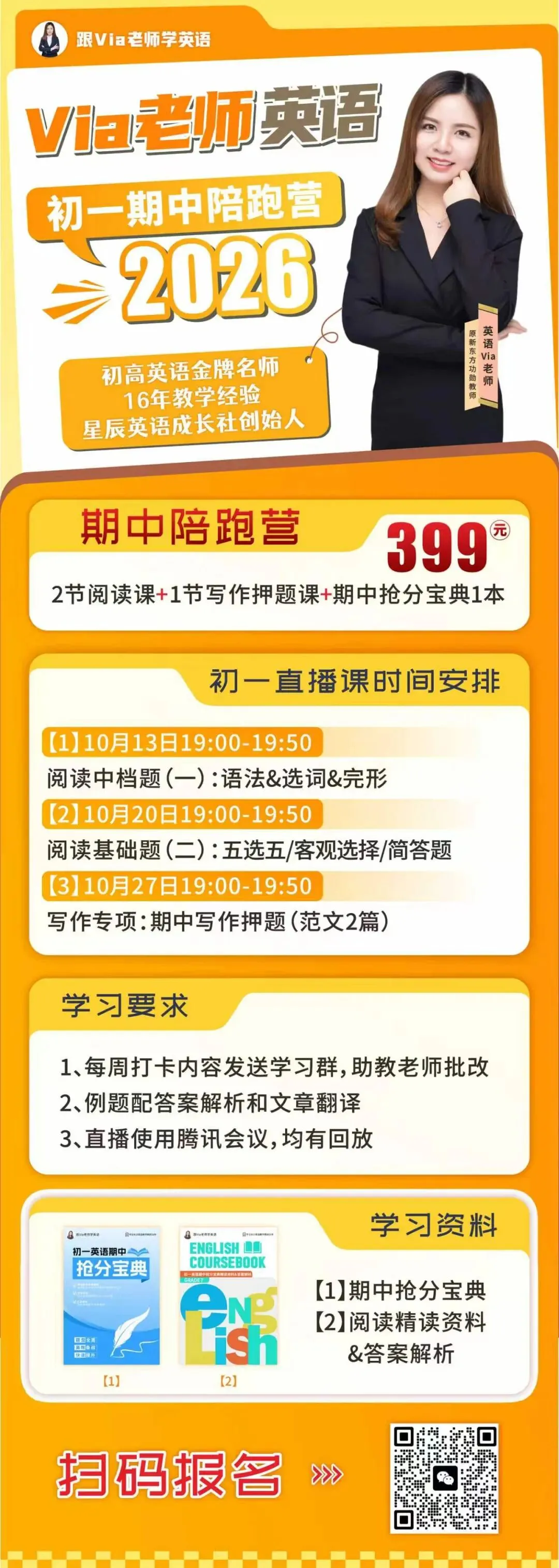 初一英语预备单元2全清单:have句型+方位介词+单复数,第一个有语法含量的单元-第1张图片-四季读书网 初一英语预备单元2全清单:have句型+方位介词+单复数,第一个有语法含量的单元-第1张图片-四季读书网