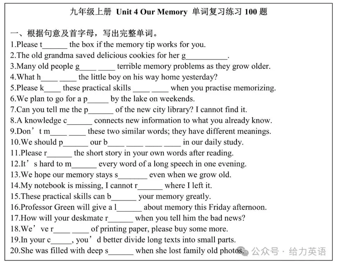 【新初三】新人教九年级(上册)第4单元复习单词综合练习100题+答案!-第2张图片-四季读书网 【新初三】新人教九年级(上册)第4单元复习单词综合练习100题+答案!-第2张图片-四季读书网