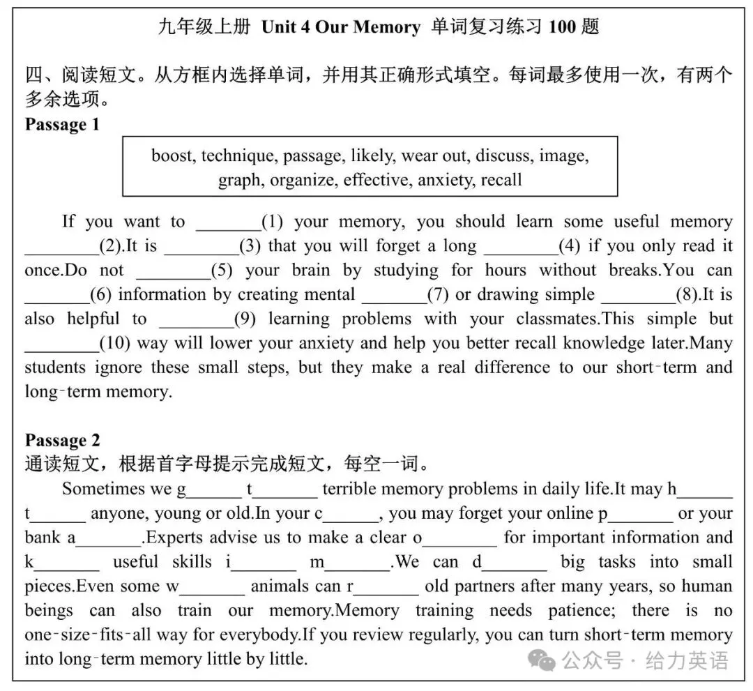 【新初三】新人教九年级(上册)第4单元复习单词综合练习100题+答案!-第5张图片-四季读书网 【新初三】新人教九年级(上册)第4单元复习单词综合练习100题+答案!-第5张图片-四季读书网