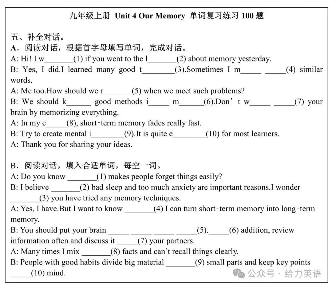【新初三】新人教九年级(上册)第4单元复习单词综合练习100题+答案!-第6张图片-四季读书网 【新初三】新人教九年级(上册)第4单元复习单词综合练习100题+答案!-第6张图片-四季读书网