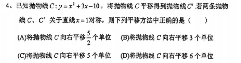 (抛物线关于直线对称问题)解析初三数学练习-第1张图片-四季读书网 (抛物线关于直线对称问题)解析初三数学练习-第1张图片-四季读书网