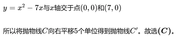 (抛物线关于直线对称问题)解析初三数学练习-第3张图片-四季读书网 (抛物线关于直线对称问题)解析初三数学练习-第3张图片-四季读书网