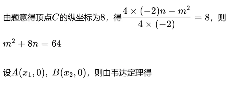 (抛物线关于直线对称问题)解析初三数学练习-第6张图片-四季读书网 (抛物线关于直线对称问题)解析初三数学练习-第6张图片-四季读书网