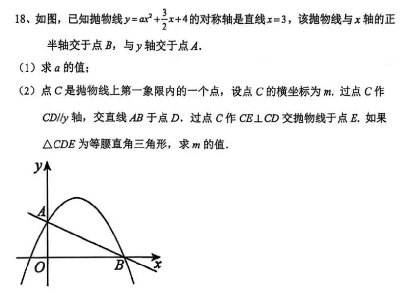 (抛物线关于直线对称问题)解析初三数学练习-第12张图片-四季读书网 (抛物线关于直线对称问题)解析初三数学练习-第12张图片-四季读书网