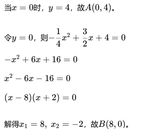 (抛物线关于直线对称问题)解析初三数学练习-第14张图片-四季读书网 (抛物线关于直线对称问题)解析初三数学练习-第14张图片-四季读书网