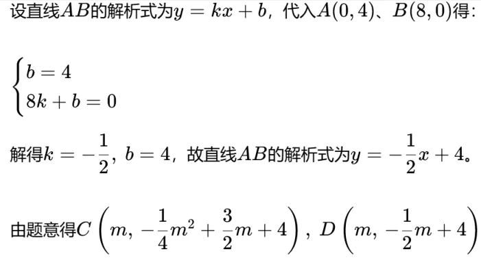 (抛物线关于直线对称问题)解析初三数学练习-第15张图片-四季读书网 (抛物线关于直线对称问题)解析初三数学练习-第15张图片-四季读书网