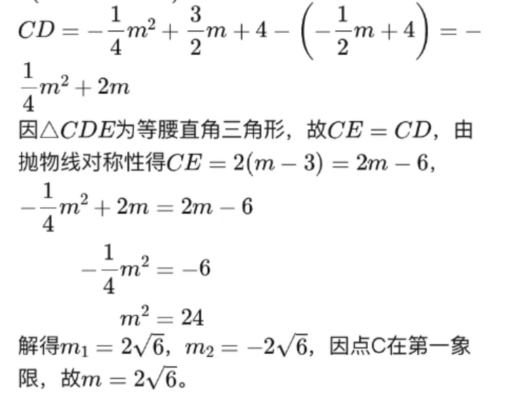 (抛物线关于直线对称问题)解析初三数学练习-第16张图片-四季读书网 (抛物线关于直线对称问题)解析初三数学练习-第16张图片-四季读书网