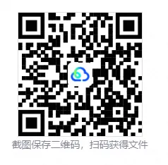 深圳十一假期初二地理最新试卷汇总|期中考真题,可打印,建议收藏-第7张图片-四季读书网