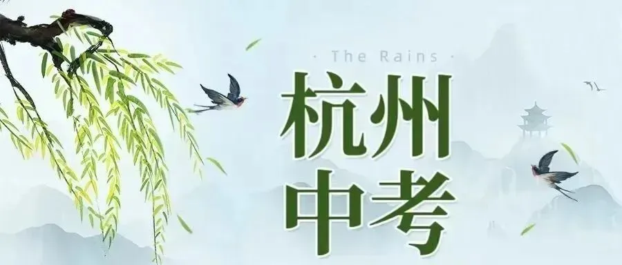中考调整!北京辽宁湖南等多省宣布生物地理不计入中考总分,浙江会不会参照跟进?!-第2张图片-四季读书网 中考调整!北京辽宁湖南等多省宣布生物地理不计入中考总分,浙江会不会参照跟进?!-第2张图片-四季读书网