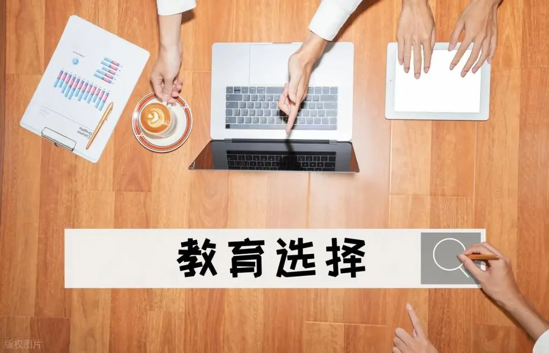 中考后不用高考也能上大学?这条升学"直通车",90%的家长不知道-第2张图片-四季读书网 中考后不用高考也能上大学?这条升学"直通车",90%的家长不知道-第2张图片-四季读书网
