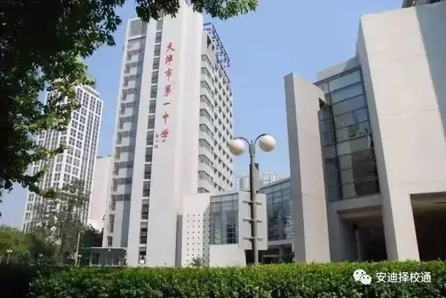 2027中考生参考!天津中考全年时间轴+分值构成+录取流程一览!关注收藏!-第10张图片-四季读书网 2027中考生参考!天津中考全年时间轴+分值构成+录取流程一览!关注收藏!-第10张图片-四季读书网