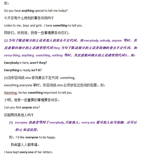 中考英语语法知识清单-第28张图片-四季读书网 中考英语语法知识清单-第28张图片-四季读书网