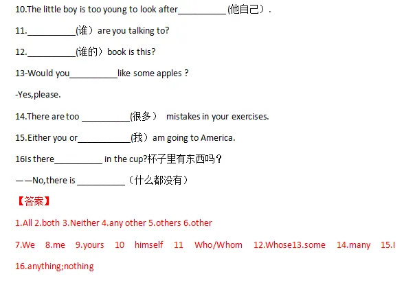中考英语语法知识清单-第33张图片-四季读书网 中考英语语法知识清单-第33张图片-四季读书网