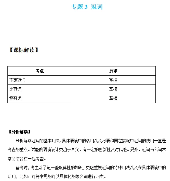 中考英语语法知识清单-第34张图片-四季读书网 中考英语语法知识清单-第34张图片-四季读书网